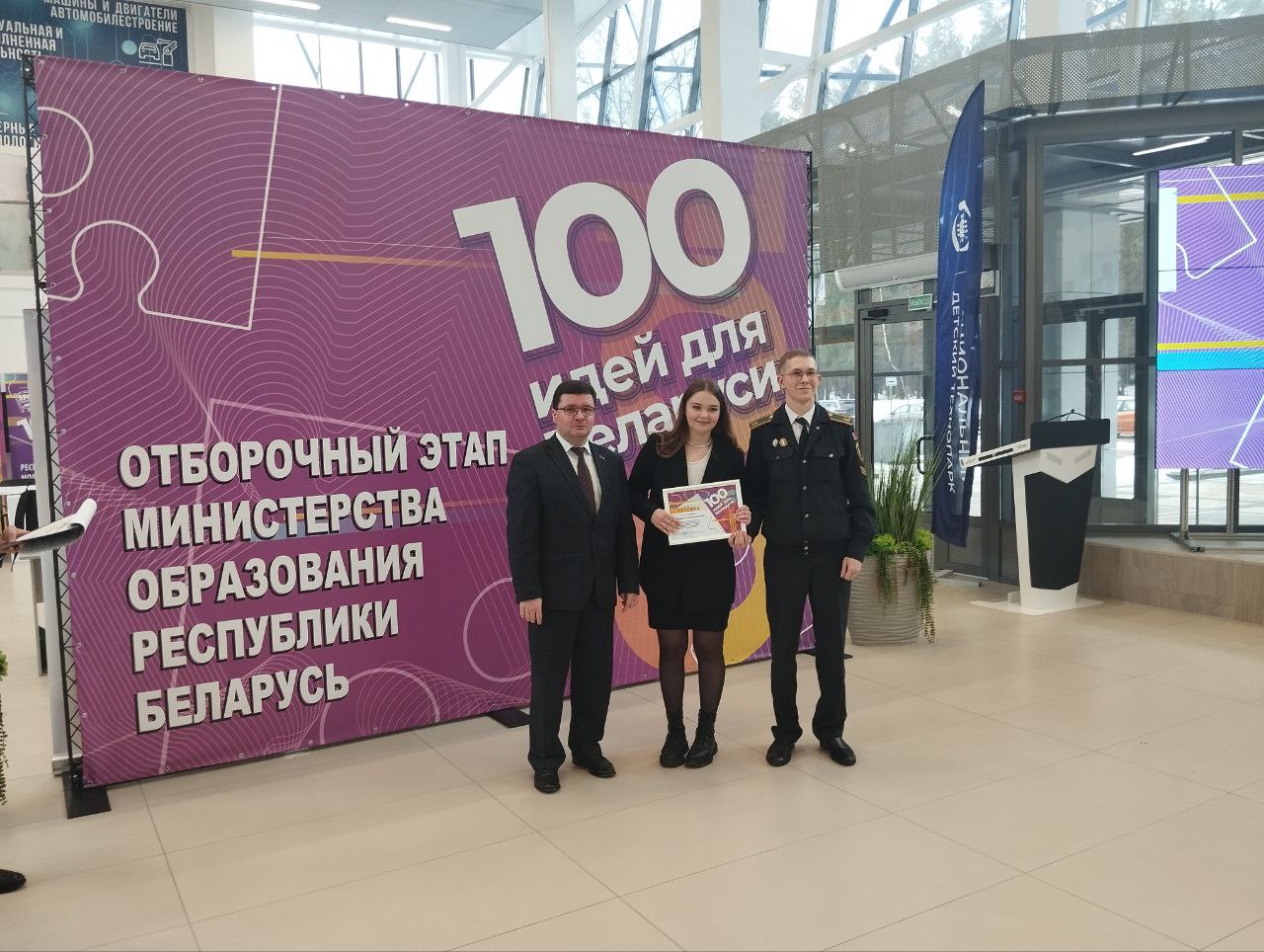 Республиканский проект «100 идей для Беларуси»!